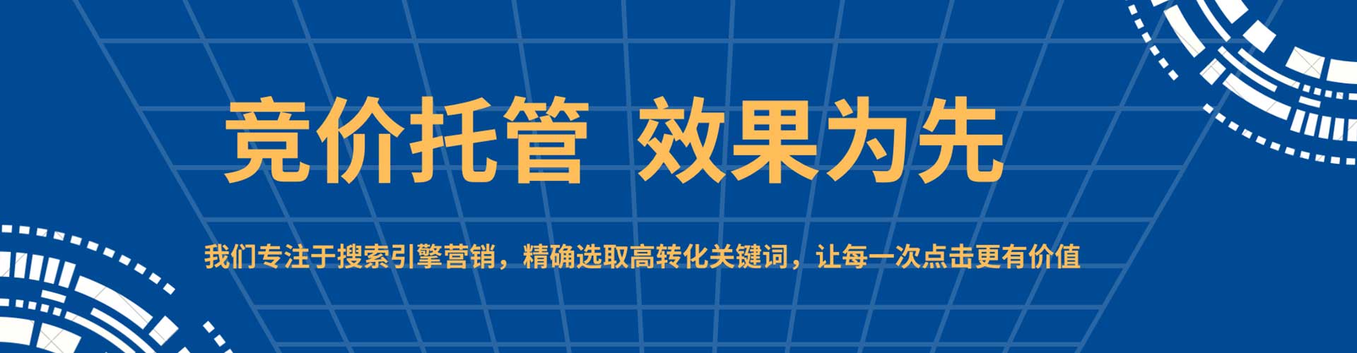 丰台竞价排名