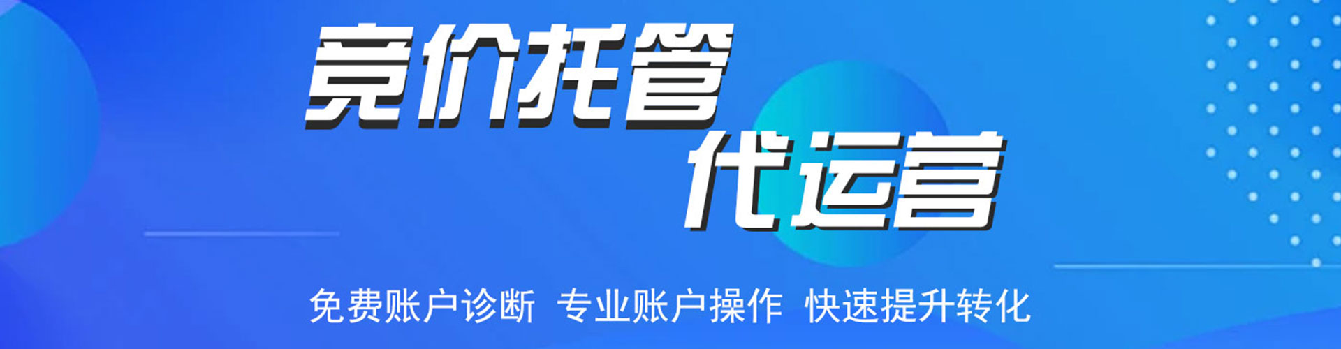 丰台sem服务